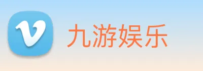 九游娱乐 logo